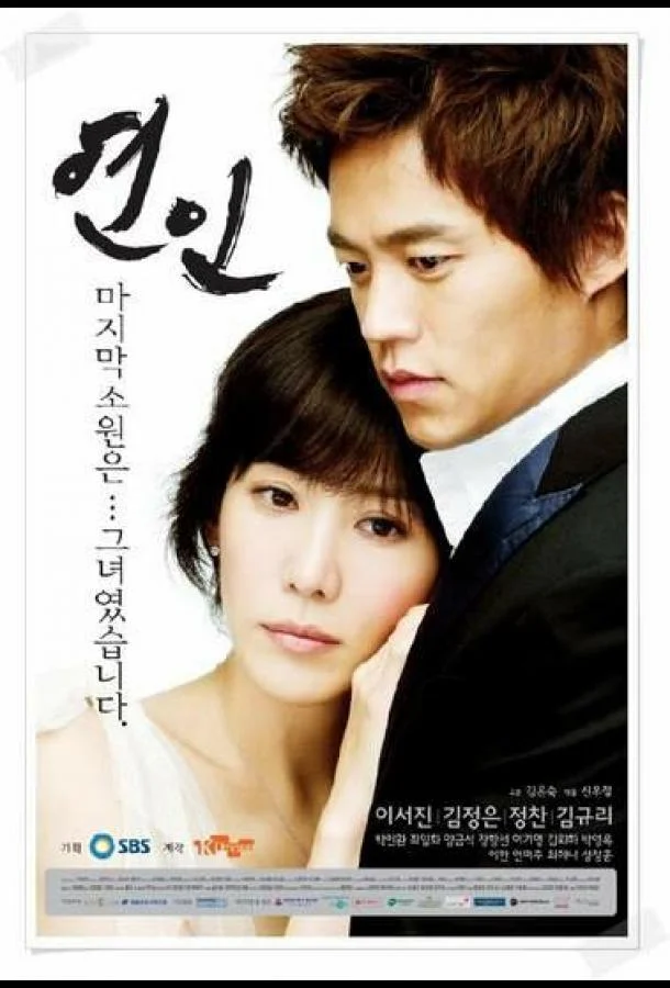 Смотреть сериал Влюблённые (2006) онлайн в хорошем качестве 720-1080 HD, бесплатно на русском языке